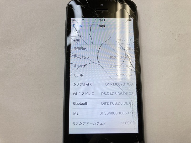 HG089 SoftBank iPhone5 32GB ブラック 判定◯ ジャンク ロックOFF_画像3
