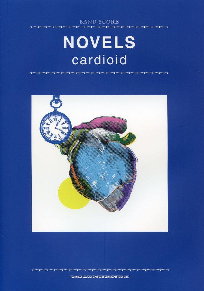  NOVELS「cardioid」(バンド・スコア)2012年初版新品傷み大50%OFF以上お値引き5050PN35_画像1