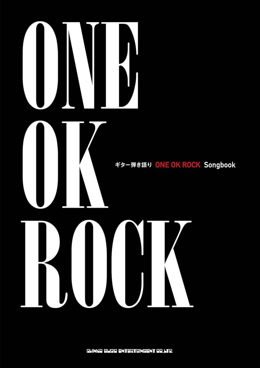 ONE OK ROCK Songbookギター弾き語り新品2020年初版　お値引品5569SEW1-19_画像1