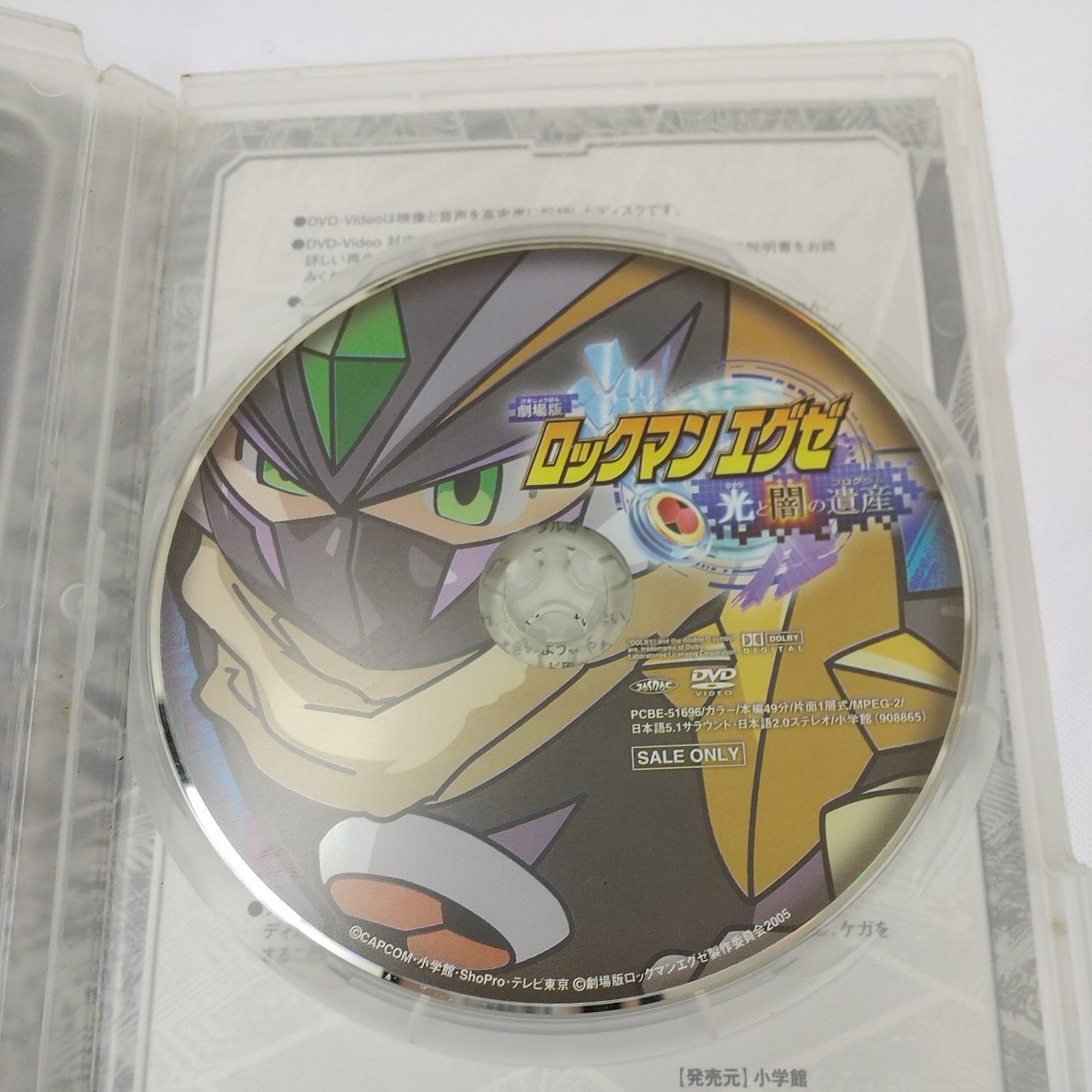 【送料無料】劇場版 ロックマン エグゼ 光と闇の遺産DVD_画像4