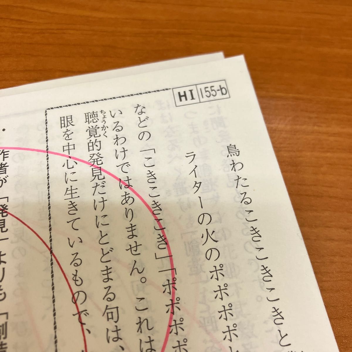 くもん　公文　国語　HⅠ 51-155  合計101枚（4枚かけてます。）