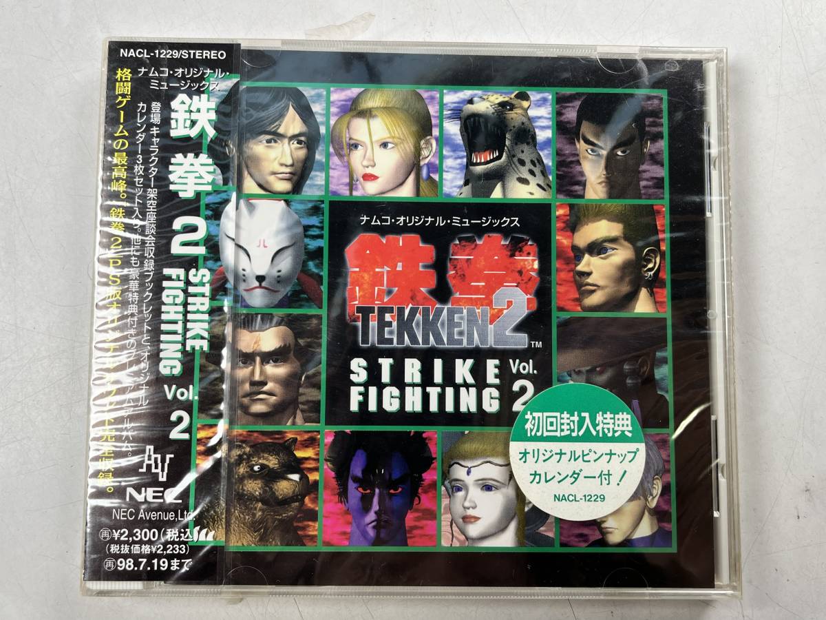 ♪【未開封】namco 鉄拳 2 STRIKE FIGHTING Vol.2 非売品 PS版