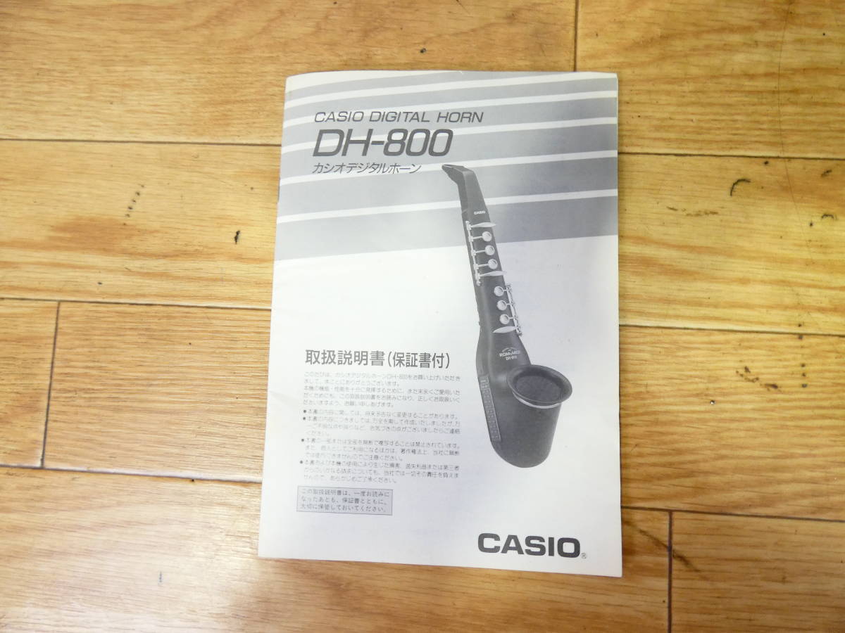 CASIO カシオ DH-800 ROM&MIDI デジタルホーン 電子サックス 箱付-