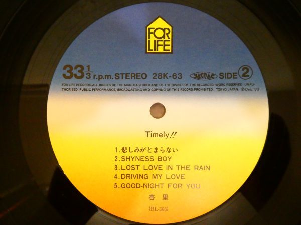 S) ○(H-33) 杏里 ANRI「 Timely!! / タイムリー!! 」 LPレコード