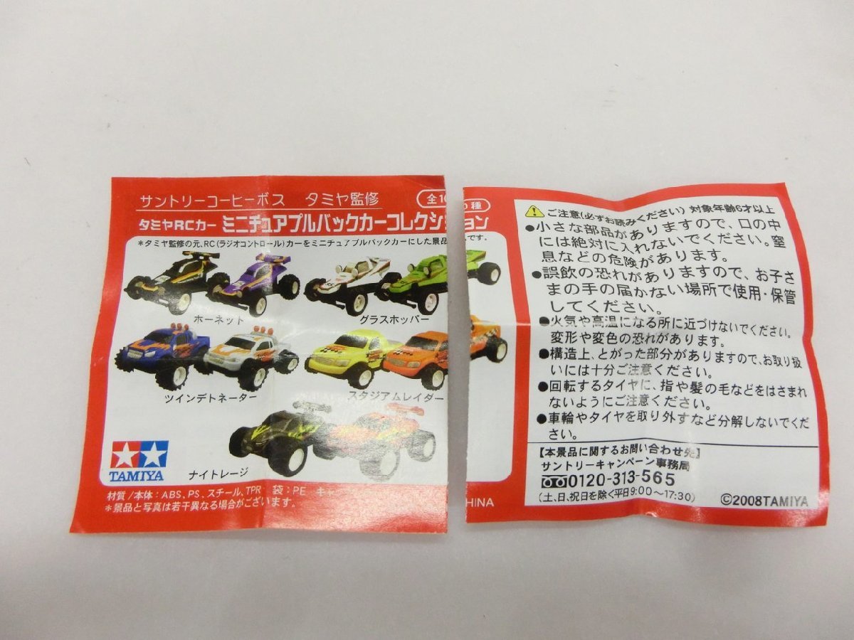 【Q2-0040】未使用 タミヤ RCカー ミニチュアプルバックカー コレクション 色々 27点 まとめ セット【千円市場】_画像6