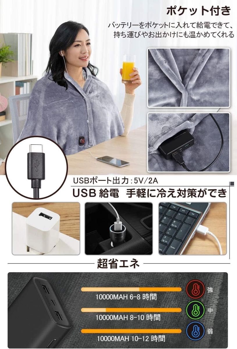 電気毛布 USB式ブランケット着る電気毛布 ひざ掛け キャンプ 冷え対策 温活 掛け敷き兼用 三段階温度調節ボタン付き