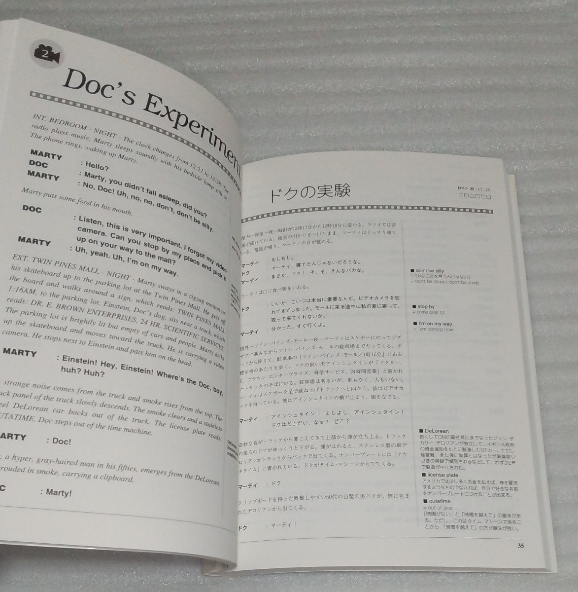 ☆改訂版 バック トゥ ザ フューチャー 名作映画完全セリフ集 スクリーン プレイDVD英語字幕で表示しきれない英文すべて掲載 9784894071957_※使用感も無い方かと思います。