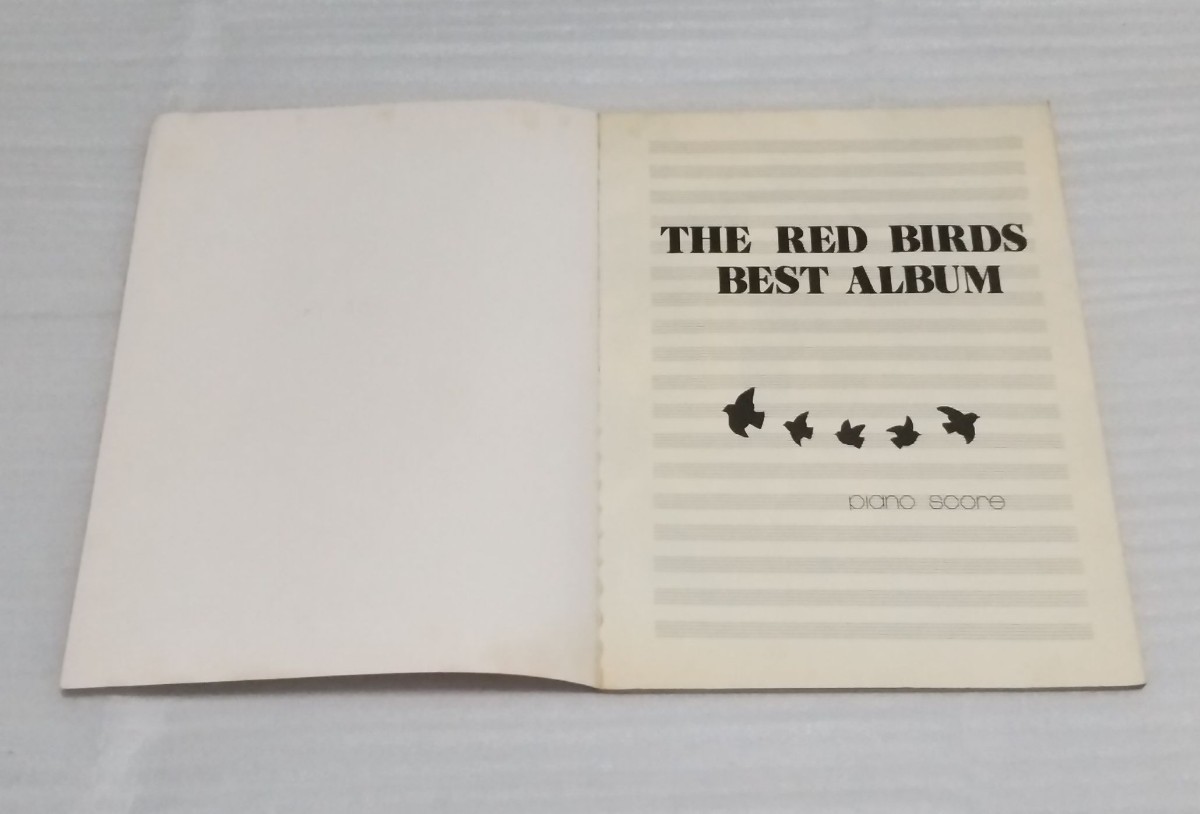 フォーク グループ 赤い鳥 全曲ピアノ アレンジ楽譜 1974年スコア河翼をください雨竹田の子守唄卒業 解散後逮捕前ハイ ファイ セット等結成_※表紙裏表紙の内側等多少汚れがあります。