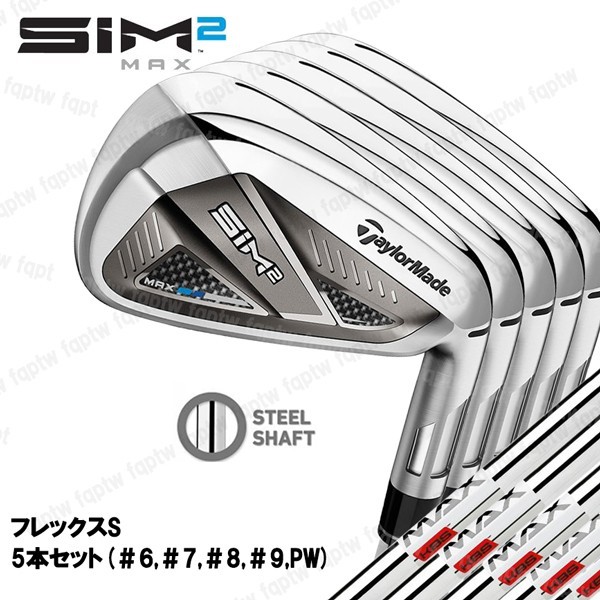 新品・送料無料】テーラーメイド ゴルフ TaylorMade SIM2 MAX アイアン