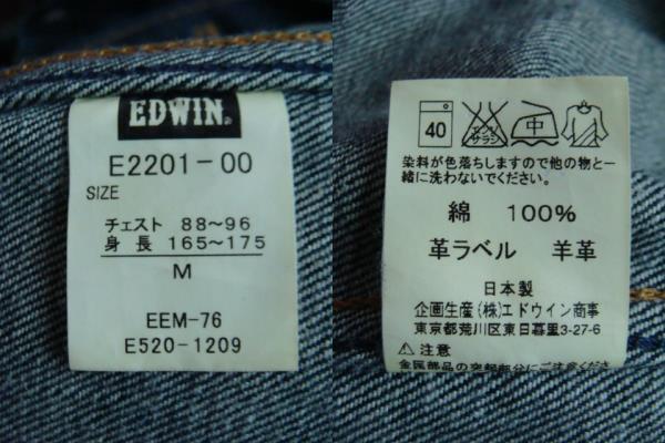 EDWIN エドウィン E-FUNCTION イーファンクション Gジャン デニムジャケット (M) E2201-00_画像10