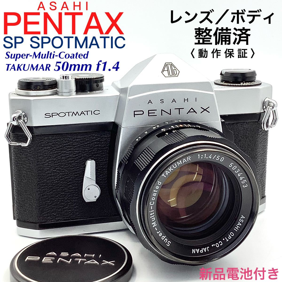 い出のひと時に、とびきりのおしゃれを！ アサヒペンタックス 】PENTAX