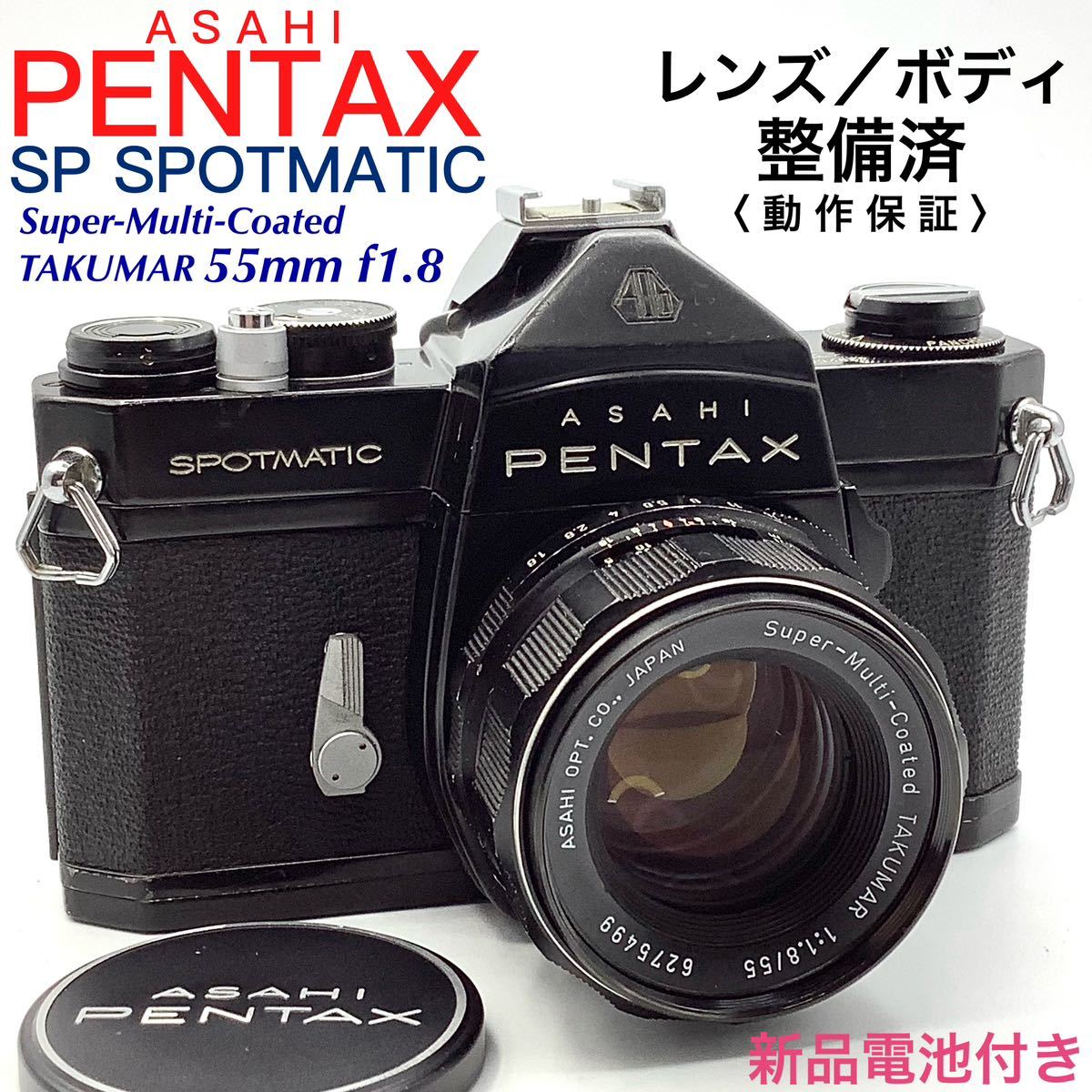 整備済・動作保証 】PENTAX アサヒペンタックス SP SPOTMATIC ブラック