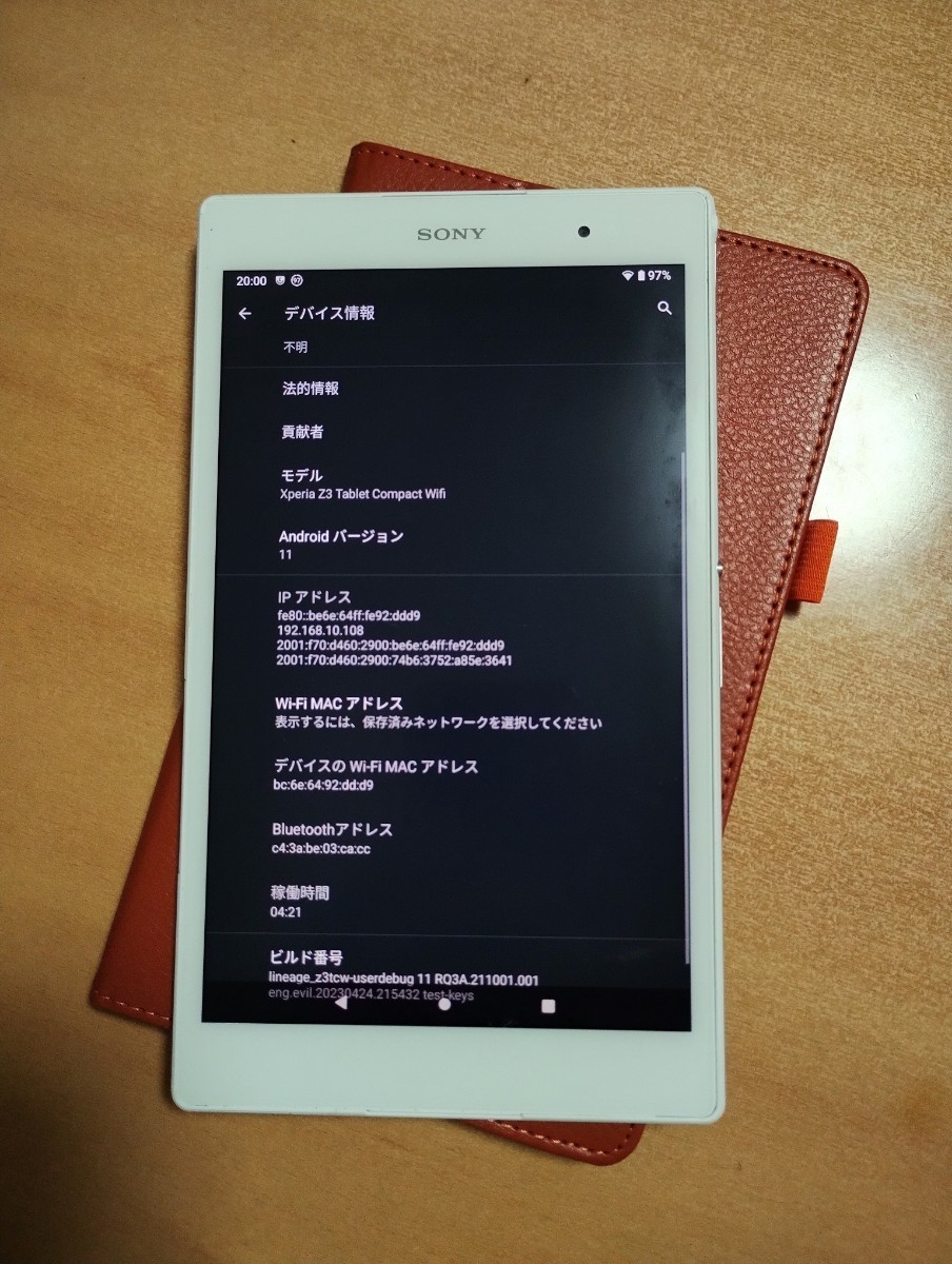 android11】SONY Xperia Z3 Tablet Compact - タブレット