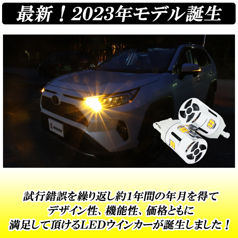 ヴェゼル RU1 RU2 RU3 RU4 S660 JW5 N-ONE JG1 JG2 LEDウインカー 抵抗内蔵 車検対応 T20ピンチ部違い ハイフラ防止 ステルス バルブ 左右_画像2