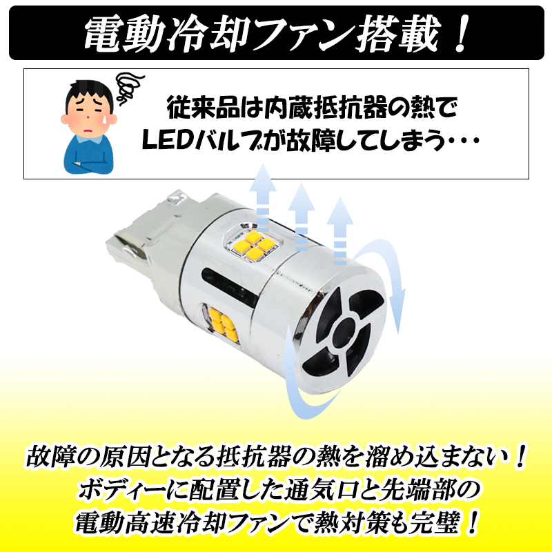 ヴェゼル RU1 RU2 RU3 RU4 S660 JW5 N-ONE JG1 JG2 LEDウインカー 抵抗内蔵 車検対応 T20ピンチ部違い ハイフラ防止 ステルス バルブ 左右_画像7