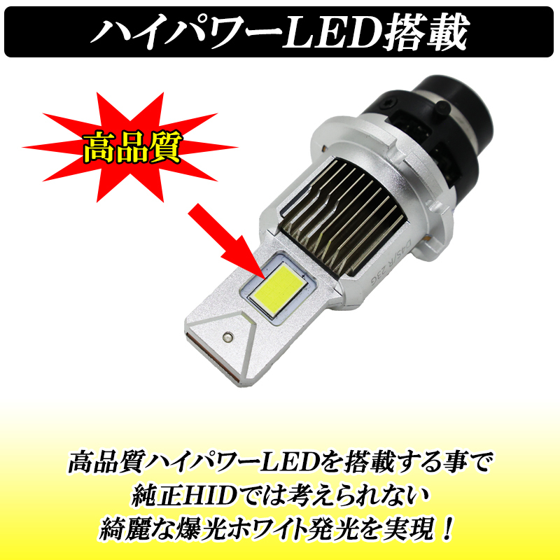 エルグランド E51 E52 前期 後期 シーマ HGY51 純正 HID変換用 LEDヘッドライト D2S D2R 10000LM 45W 車検対応 左右セット_画像3