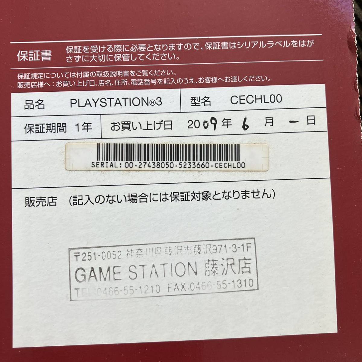 ▽【1円スタート】PlayStation3 CECHL00 SONY プレイステーション3 PS3本体 コントローラー2個付き 箱付き クリアブラック_画像3