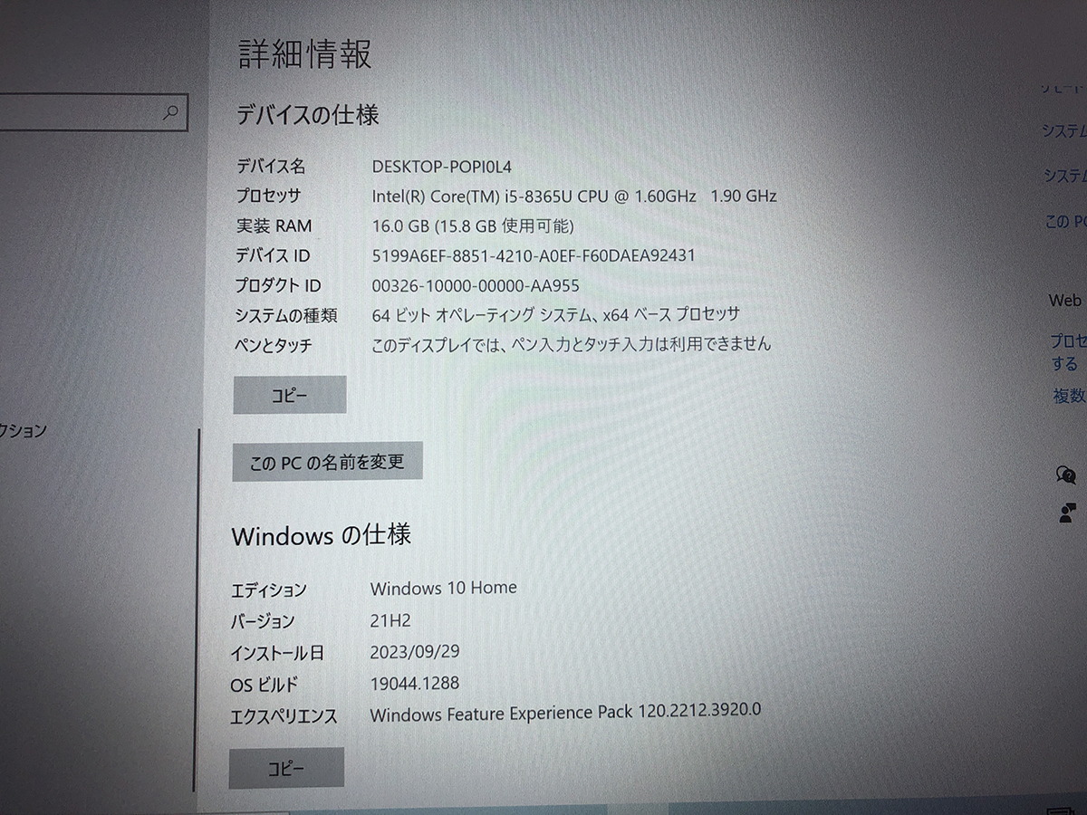 中古■13.3型 ThinkPad X390 第8世代[i5-8365U/16G/SSD:256G/カメラ/FHD/Win10]★AC付★送料無料_画像4
