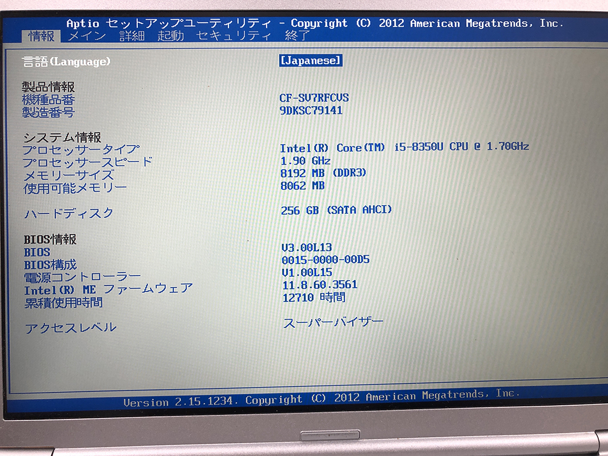 中古■Let's note CF-SV7RFCVS SIMフリー[i5-8350U/8G/SSD:256G/カメラ/SD/Win10]★本体のみ★外装破損有★送料無料_画像3