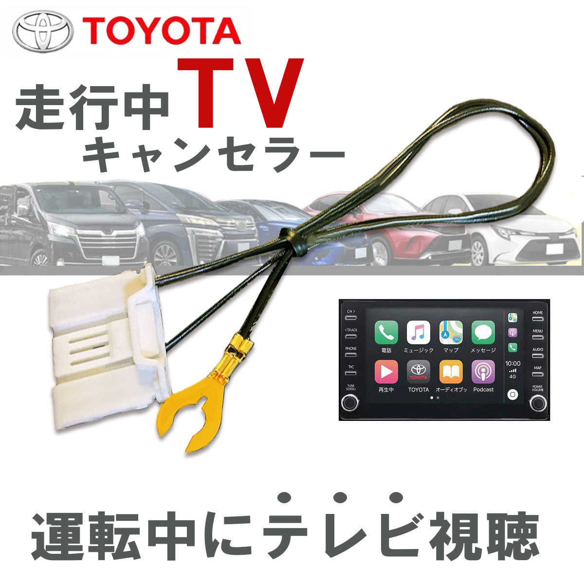 走行中 テレビ が見れる TV キット ナビ 操作 ディスプレイオーディオ カローラツーリング ZWE211/ ZWE214 / ZRE212 / NRE210_画像1