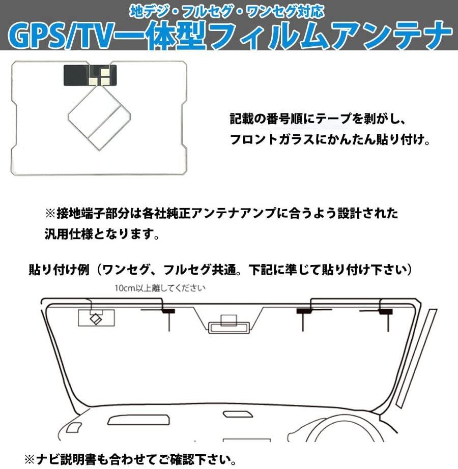 高受信 高感度 EX10Z EX11Z XF11Z アルパイン GPS 一体型 フィルムアンテナ 汎用 地デジ フルセグ ワンセグ 対応 補修 載せ替え 交換_画像3