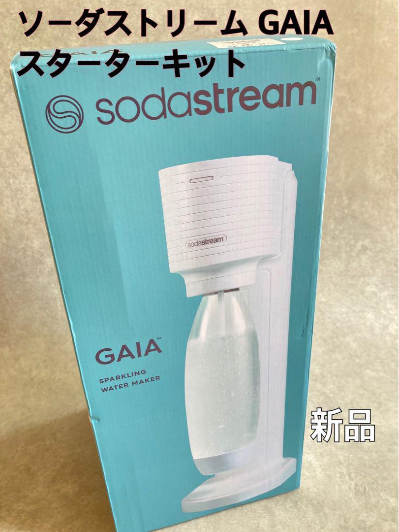 未使用 ソーダストリーム ガイア スターターキット 炭酸水メーカー GAIA_画像1