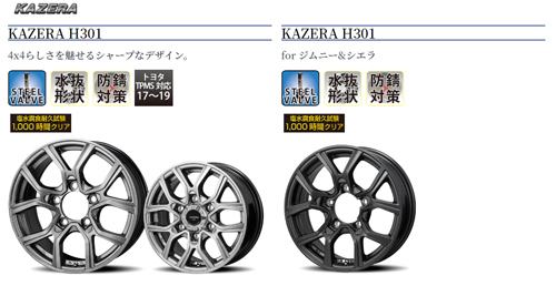 ジャパン三陽 KAZERA H301 ブラックシルバー 15インチ 6H139.7 6J+33 1本 106 業販4本購入で送料無料_画像2