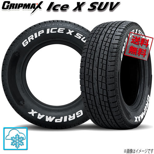265/65R17 112T 4本 グリップマックス Ice X SUV ホワイトレター スタッドレス 265/65-17 業販4本購入で送料無料 GRIPMAX_画像1