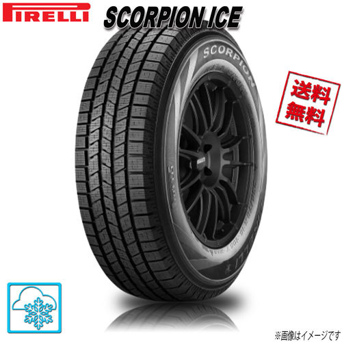 ピレリ SCORPION ICE ＆ SNOW スコーピオン アイス＆スノー 295/45R20 114V 1本 スタッドレス 295/45-20 PIRELLI_画像1