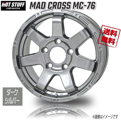 HOT STUFF マッドクロス MC-76 ダークシルバー 18インチ 5H150 8J+48 1本 業販4本購入で送料無料