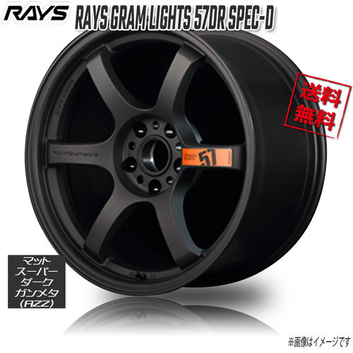 RAYS GRAM LIGHTS 57DR SPEC-D AZZ (Matte SD gunmetal 19インチ 5H114.3 10.5J+12 1本 業販4本購入で送料無料