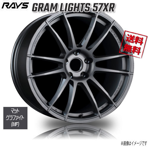 RAYS GRAM LIGHTS 57XR F1 MF (Matte Graphite/Machining 19インチ 5H114.3 8.5J+45 1本 業販4本購入で送料無料