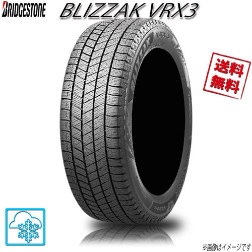 205/65R16 95Q 1本 ブリヂストン ブリザック VRX3BLIZZAK スタッドレス 205/65-16_画像1