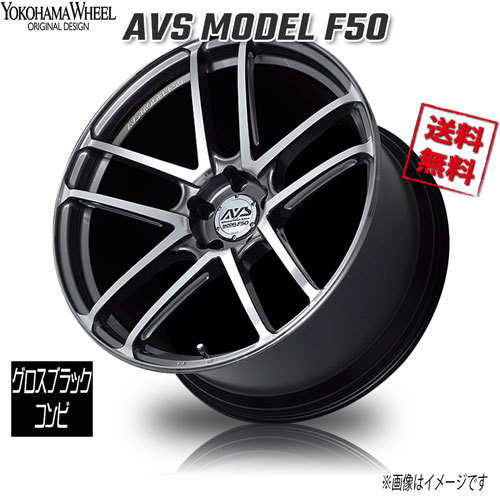 ヨコハマ アドバンスポーツ AVS F50 グロスブラックコンビ 19インチ 5H114.3 10J+45 1本 73 業販4本購入で送料無料_画像1