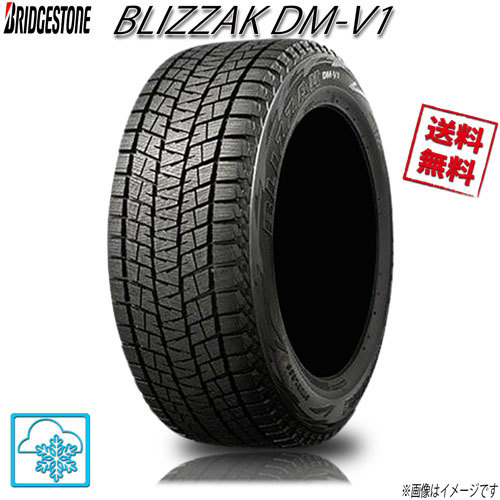 215/60R17 96Q 1本 ブリヂストン ブリザック DM-V1BLIZZAK スタッドレス 215/60-17_画像1