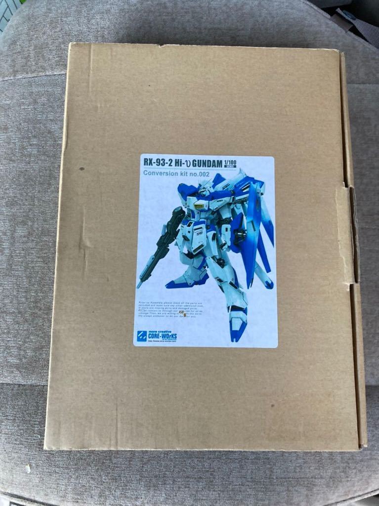 ガレージキット1/100 MG νガンダム用 hi-νガンダム 改造キット ガレージキット1/100 MG νガンダム用 hi-νガンダム 改造キット