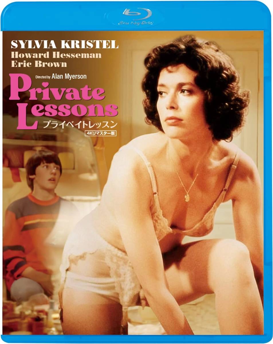 Blu-ray　ブルーレイ　Private Lessons プライベイトレッスン　シルビア・クリステル_画像1