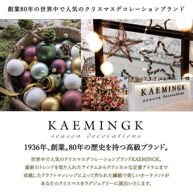  Christmas tree decoration ornament ball KAEMINGKoni on jewel ball 8cm white oni on [3] 1 piece insertion [030109]