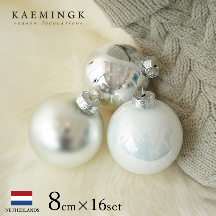  Christmas tree decoration attaching ornament ball set KAEMINGK retro decoration white & silver 8cm 16 piece insertion [140789]