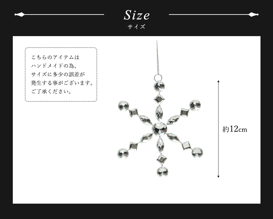  Christmas tree ornament KAEMINGK snow flakes jewel leaf. crystal 6 person direction [3] 1 piece insertion [020552]