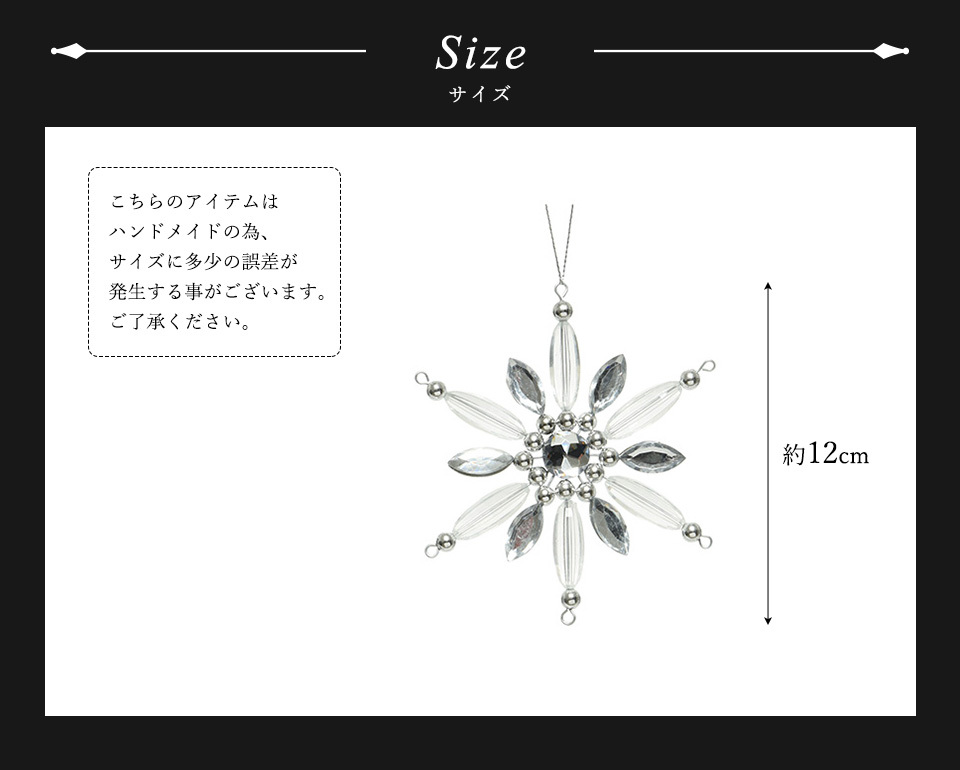  Christmas tree ornament KAEMINGK snow flakes jewel snow. crystal 12 person direction [2] 1 piece insertion [020552]