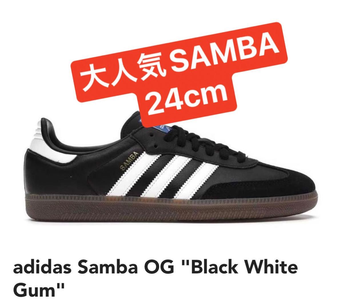 adidas Samba OG Black White Gum 24cm-