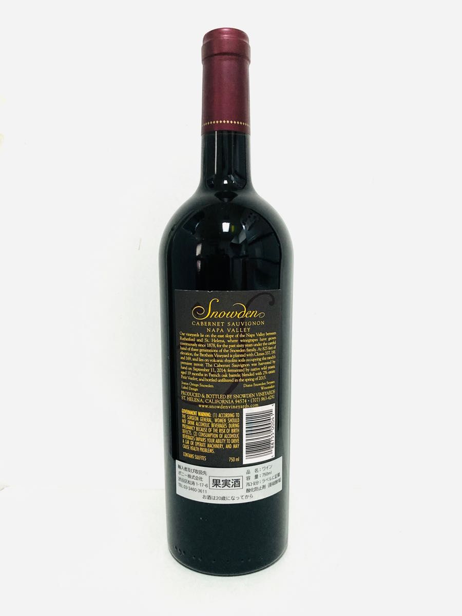 スノーデン カベルネソーヴィニヨン ブラザーズ・ヴィンヤード 2014 赤ワイン