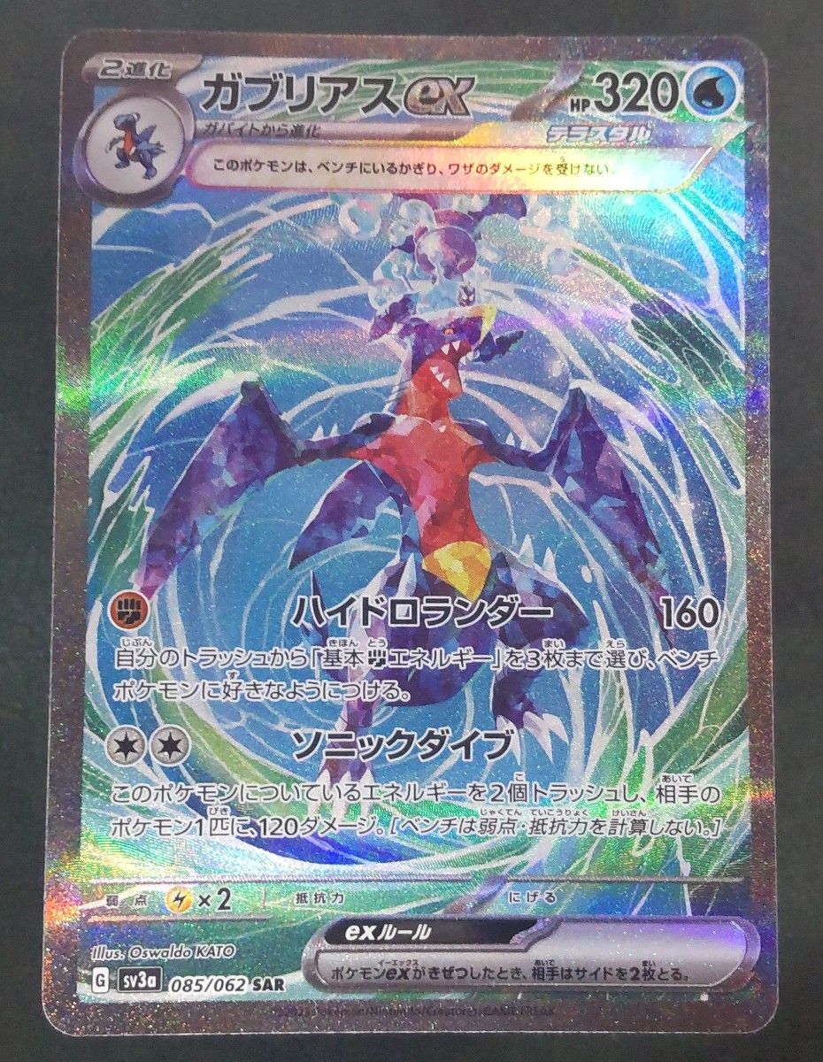 ポケモンカード ガブリアスEX SAR +進化ルートポケモン|Yahoo ポケモンカード ガブリアスEX SAR +進化ルートポケモン|Yahoo
