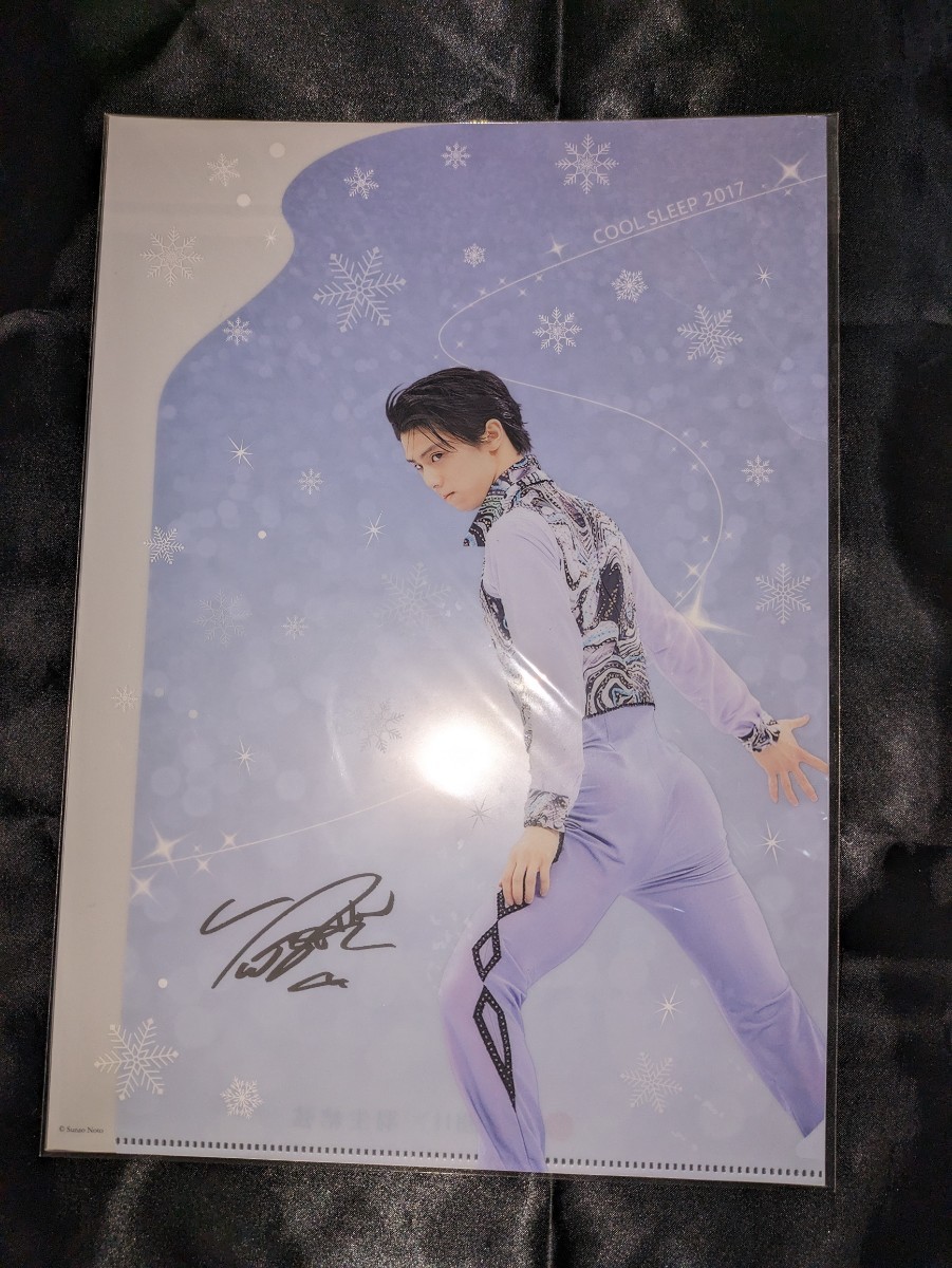 羽生結弦× 東京西川 クリアファイル ③_画像1