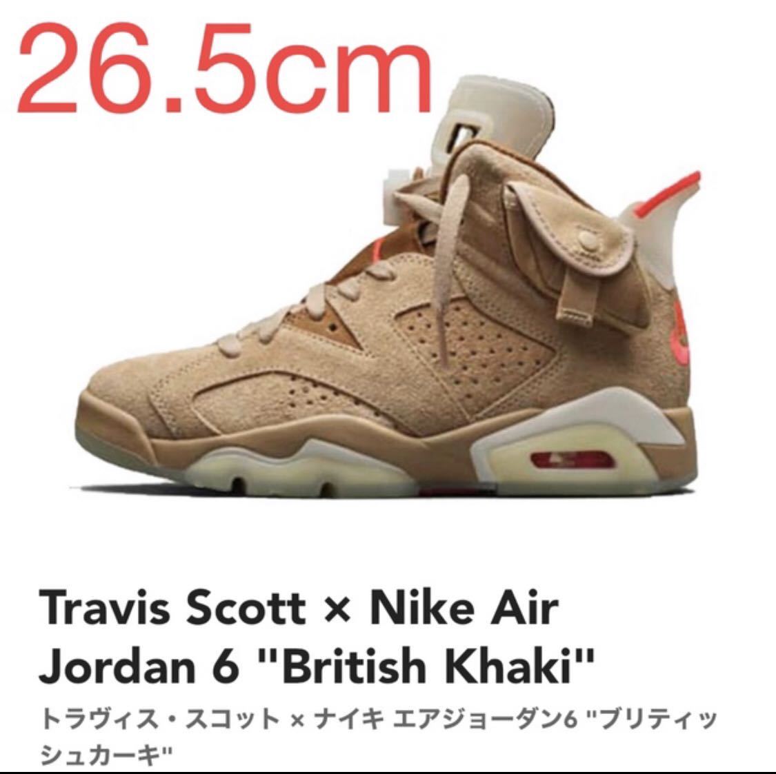 Travis Scott × Nike Air Jordan 6 British Khaki トラヴィス・スコット × ナイキ エアジョーダン6 DH0690-200 26.5cm US8.5 新品