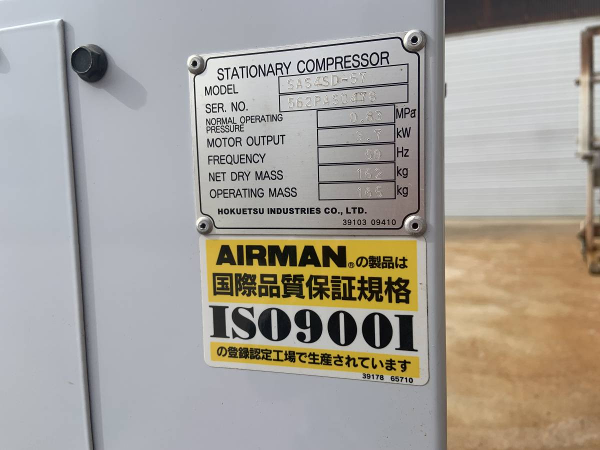 全日本送料無料 中古 スクリュー エアーコンプレッサー 3.7 Kw