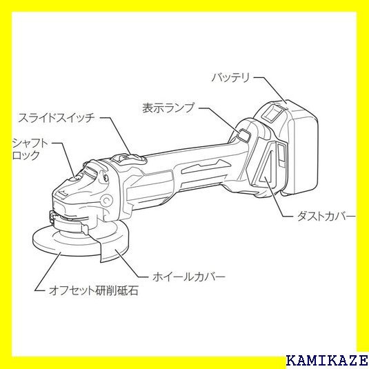 日本限定モデル】 ディスクグラインダ18V マキタ ☆便利 100mmスライド