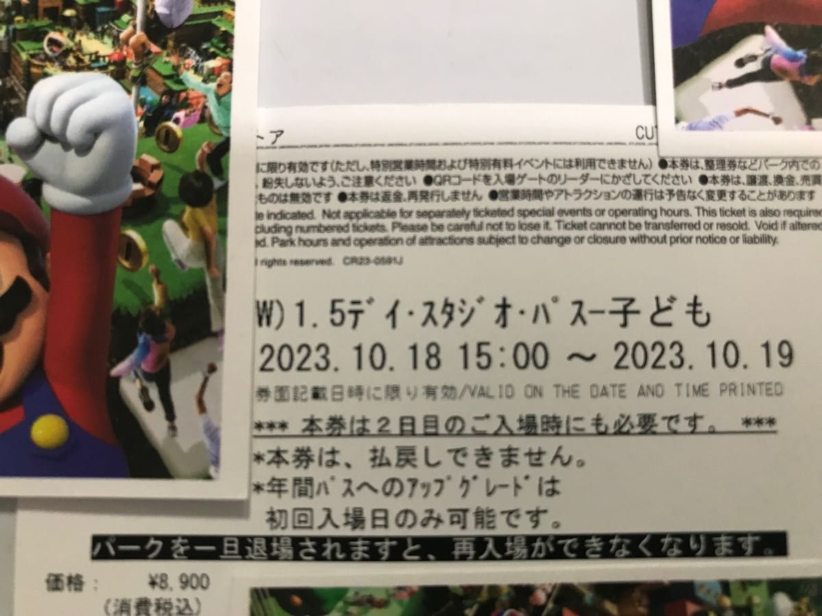 子供1 5デイ】定価8900円 USJ チケット ワンデイパス 入場券 子供1 5デイ】定価8900円 USJ チケット ワンデイパス 入場券