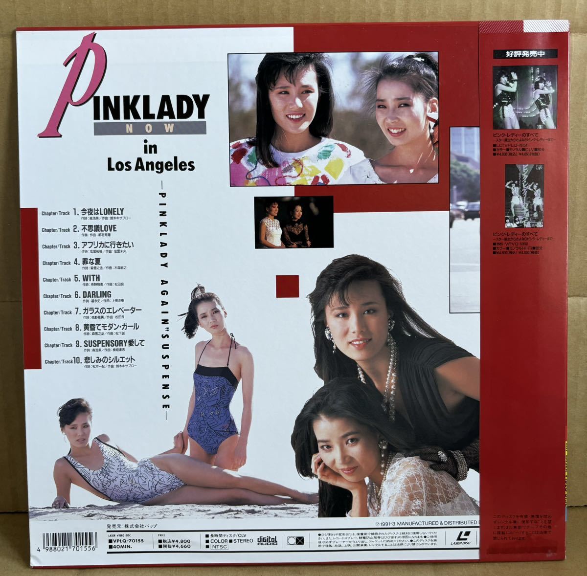 LD ピンクレディー NOWインロサンゼルス PINK LADY 増田恵子 未唯の画像2